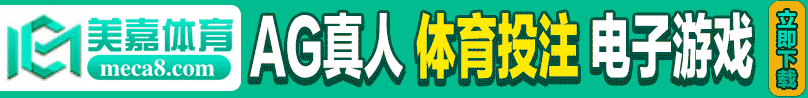 美嘉体育